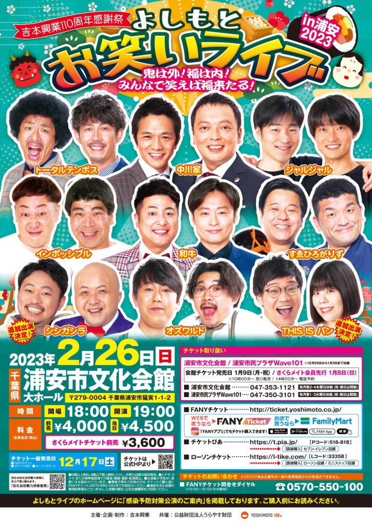 M-1ツアー 2023 M1ツアー お笑い ライブ - 演劇/芸能