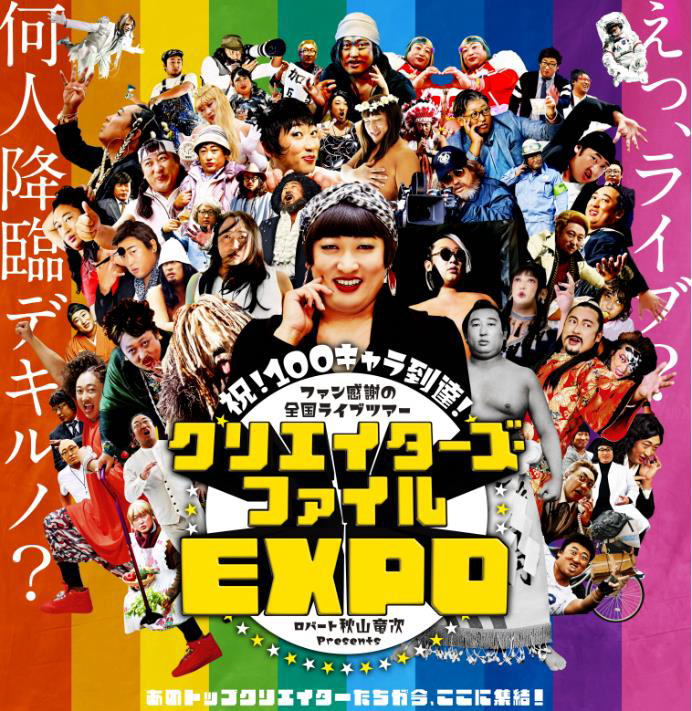 ロバート ロバートLIVE!DVD2005 秋山馬場山本 - お笑い・バラエティ