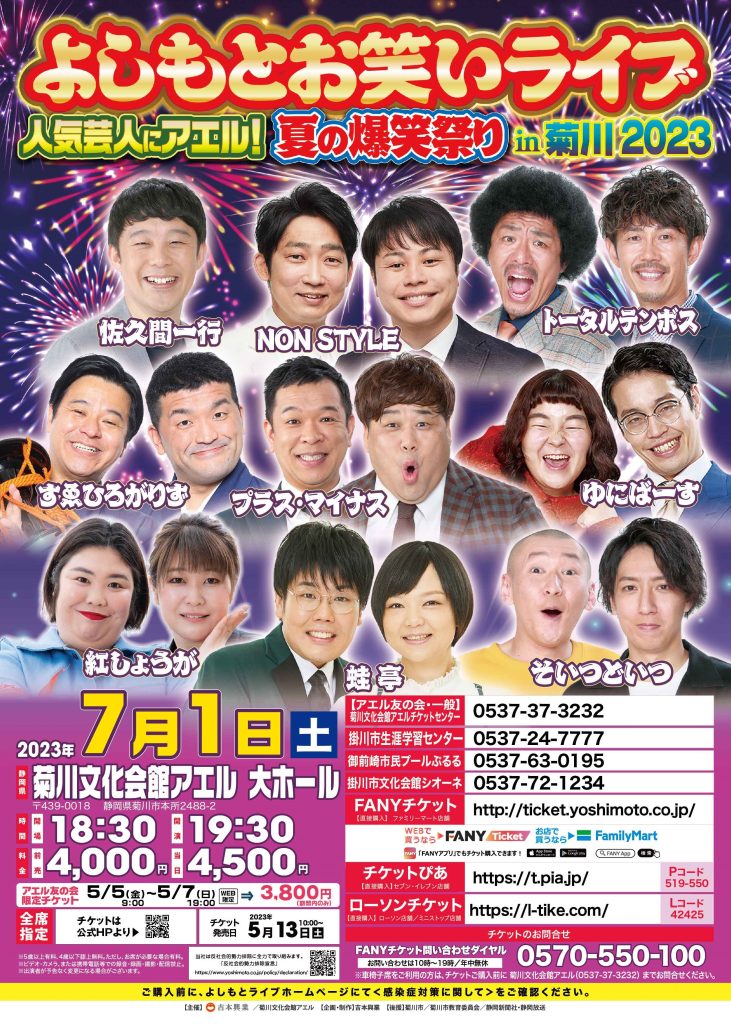 2枚 よしもとお笑いライブ 吉本 福岡 北九州市 ダイアン