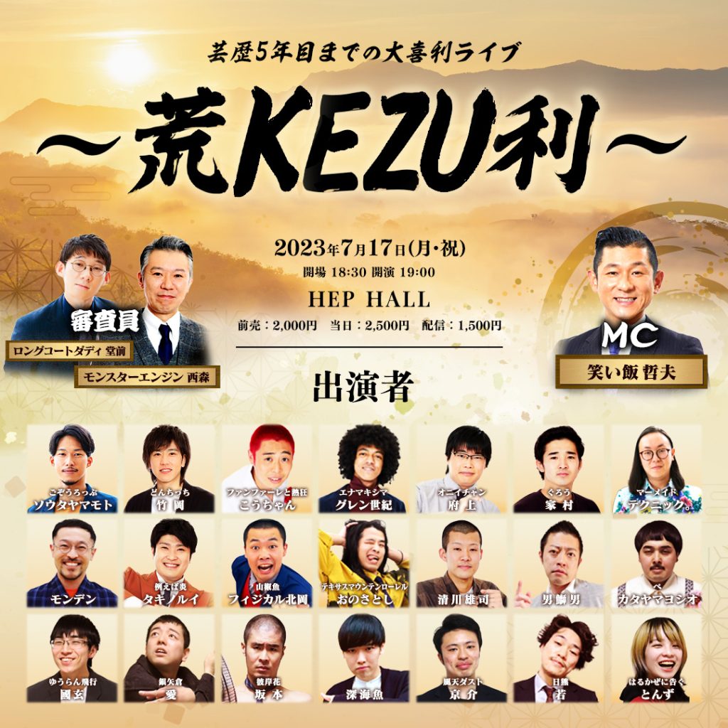 西日本産 ☆7/12までの出品☆銀シャリ15周年+3ツアー「不思銀の国のシャリス」in愛知 通販