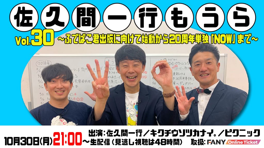 笑輪の笑い～Born ready達～全国ツアー – よしもとライブ – 全国お笑い