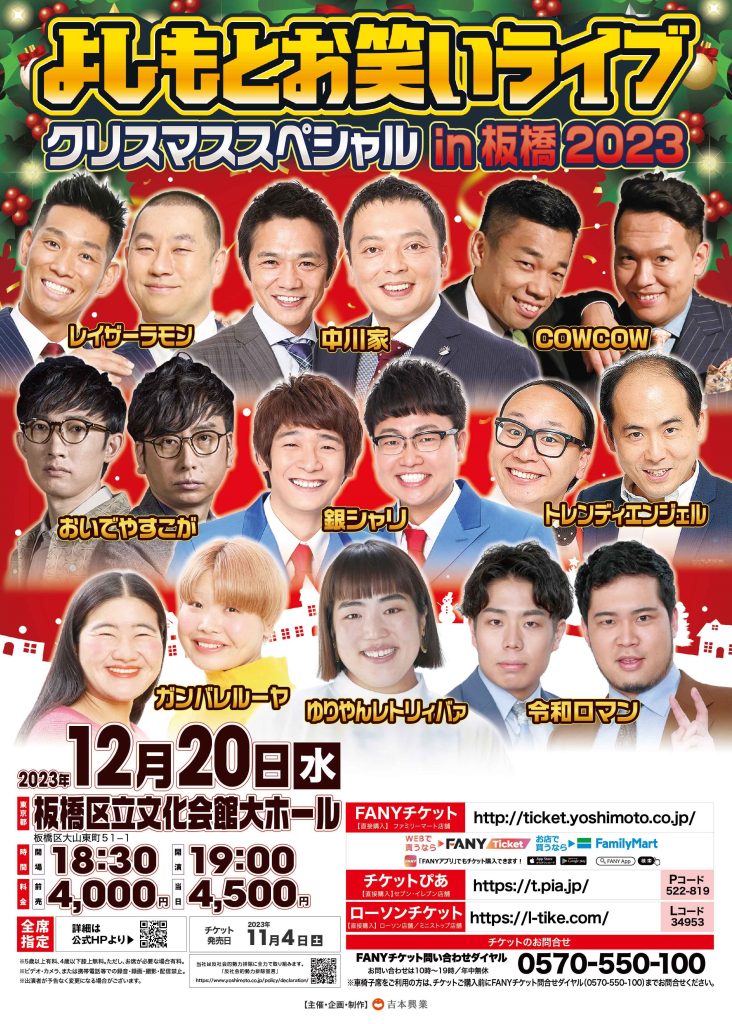 天才的 チンチロ 12/20日本武道館 チケット | www.qeyadah.com