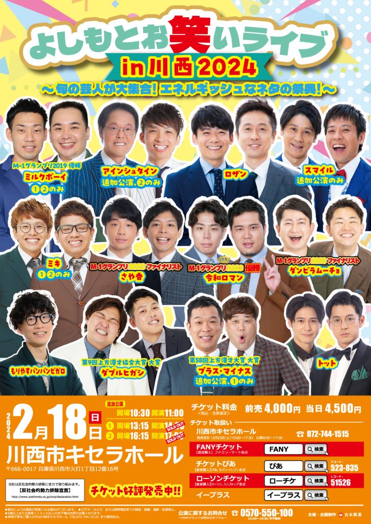 山里亮太の140 宮城公演 ペアチケット - お笑い