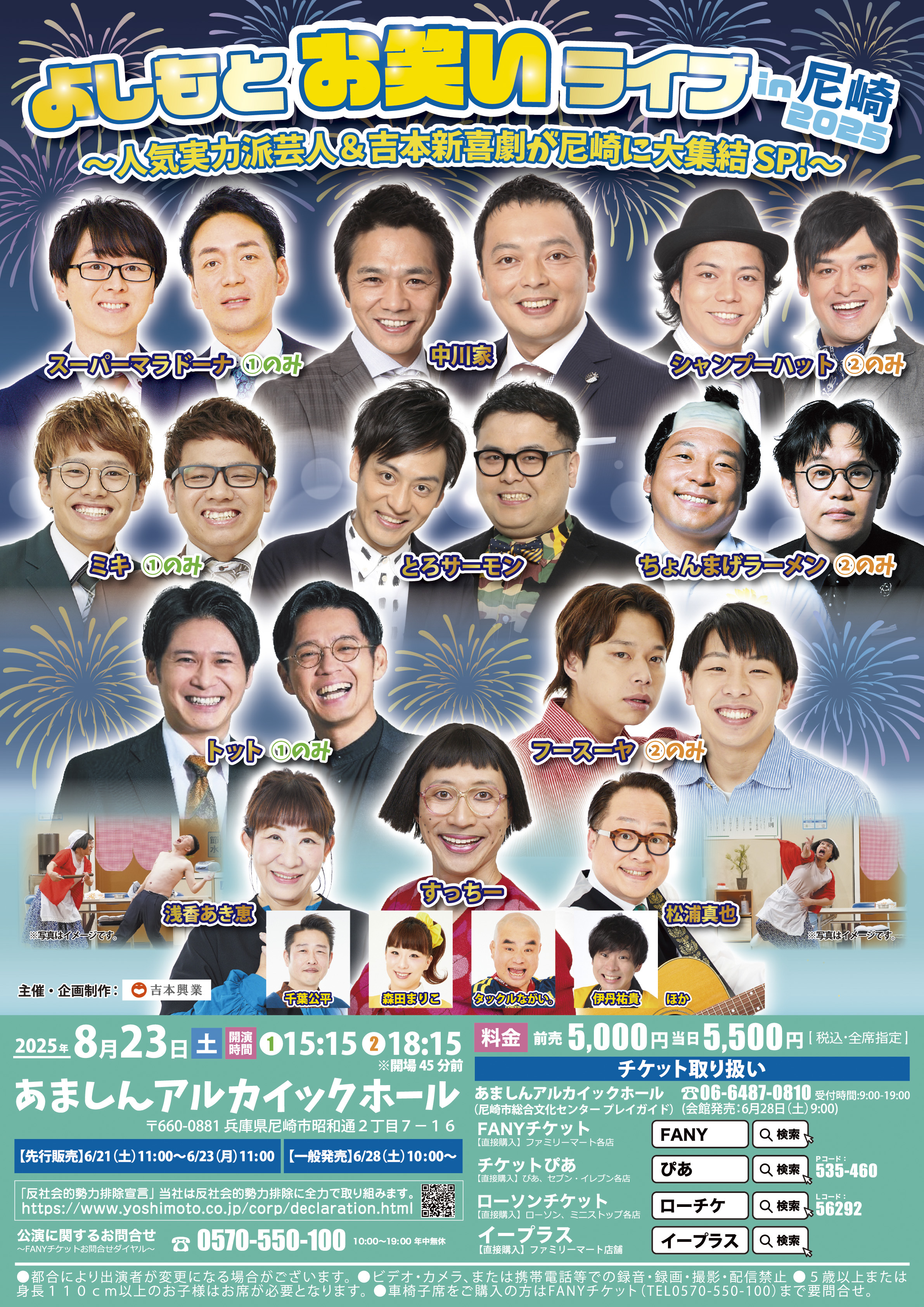 【限定商品】ニューヨーク　　よしもと　芸人 FANY よしもとコレカ 5th Edition うんチョコ』新発売のお知らせ