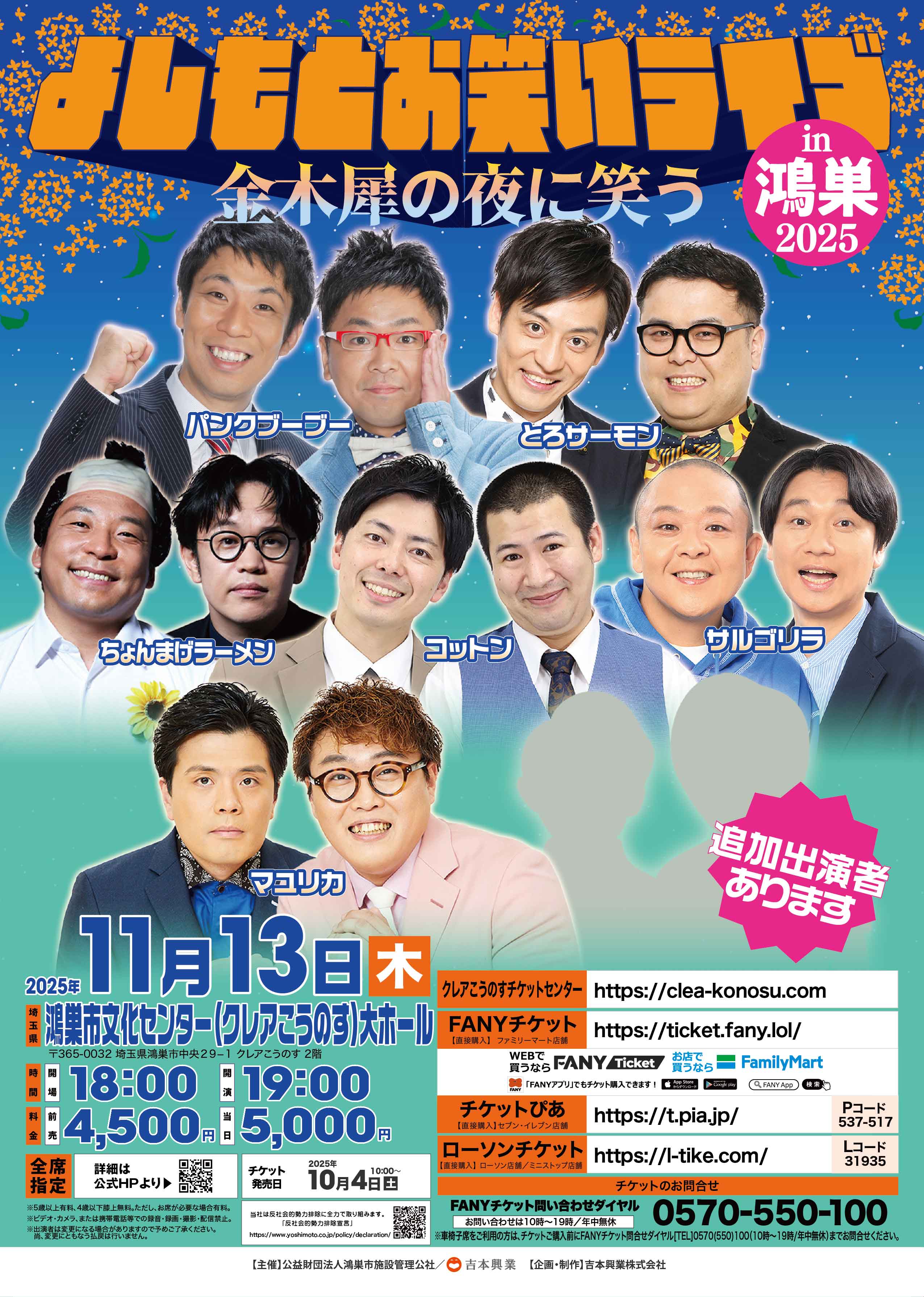 よしもと 単独祭り まとめ売り 渋谷よしもと漫才劇場売店 on X: 