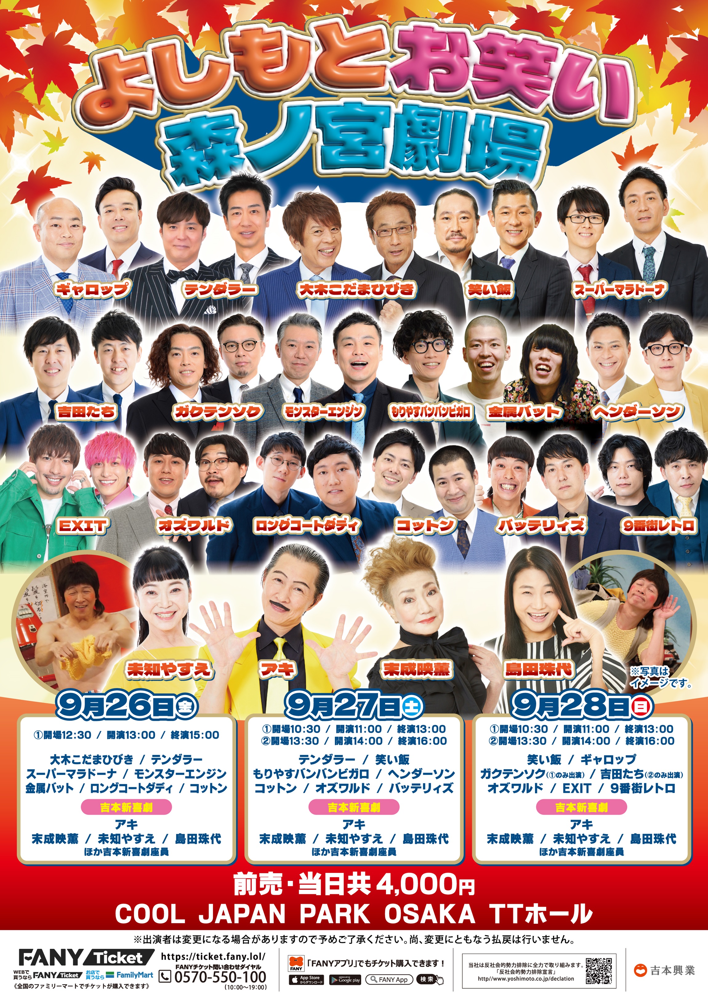 よしもと芸人グッズ・劇場・イベント❶ ☘️新商品☘️ 吉本新喜劇座員 #千葉公平 さんの芸人ステッカー