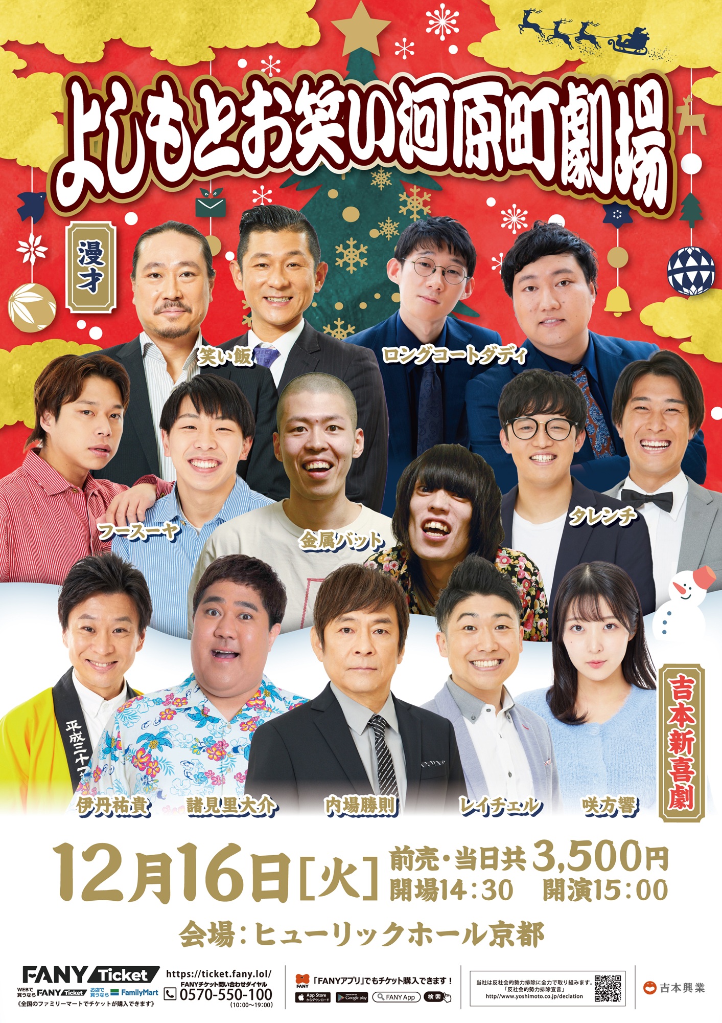 本日限定値下げ！お笑い好きに！定価19000円！吉本新喜劇DVD