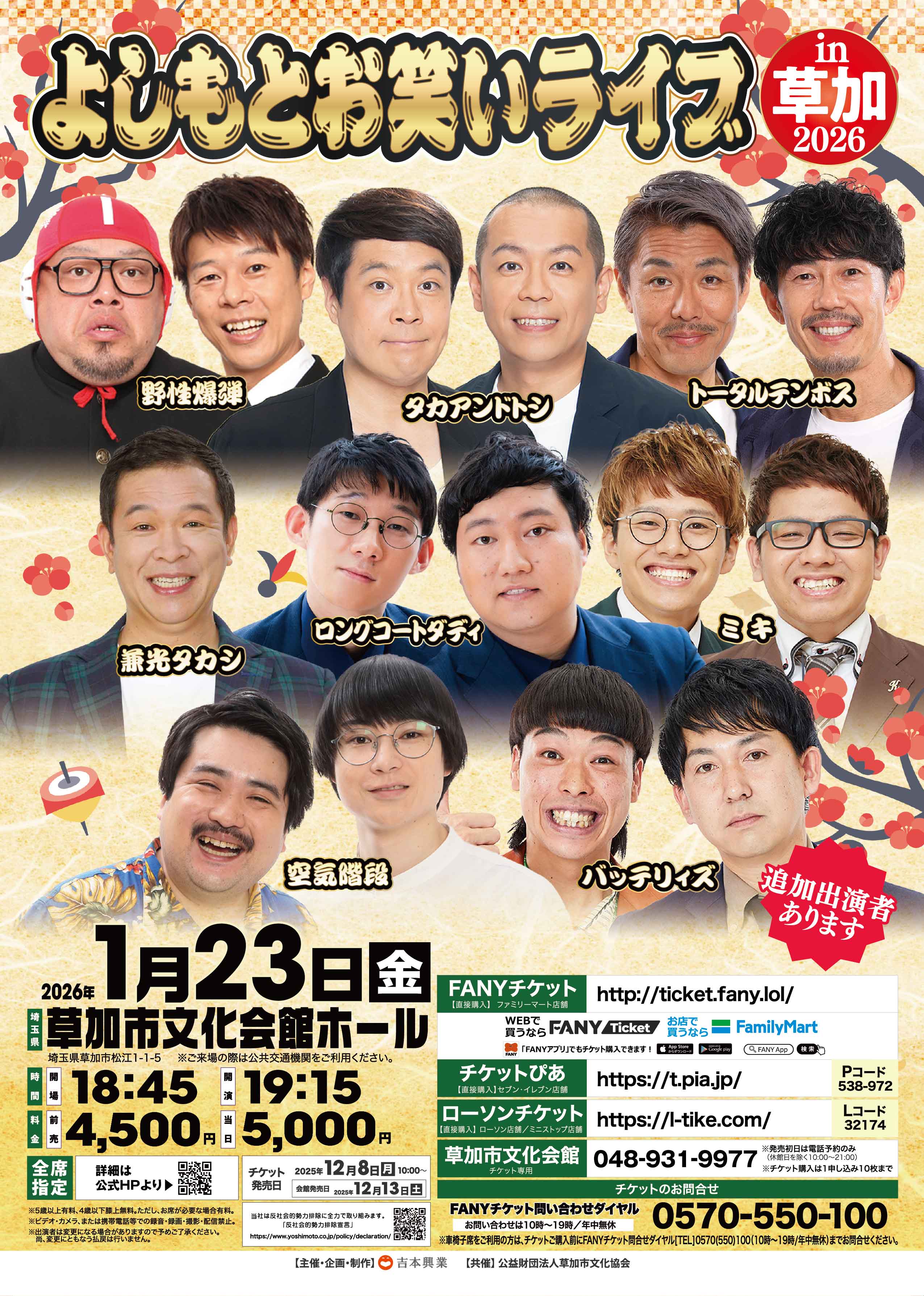 【激レア】『 吉本軍団 激烈バカ 』ビデオ販促用 ポスター　B2サイズ　吉本興業 激レア】『 吉本軍団 激烈バカ 』ビデオ販促用 ポスター B2サイズ 吉本興業