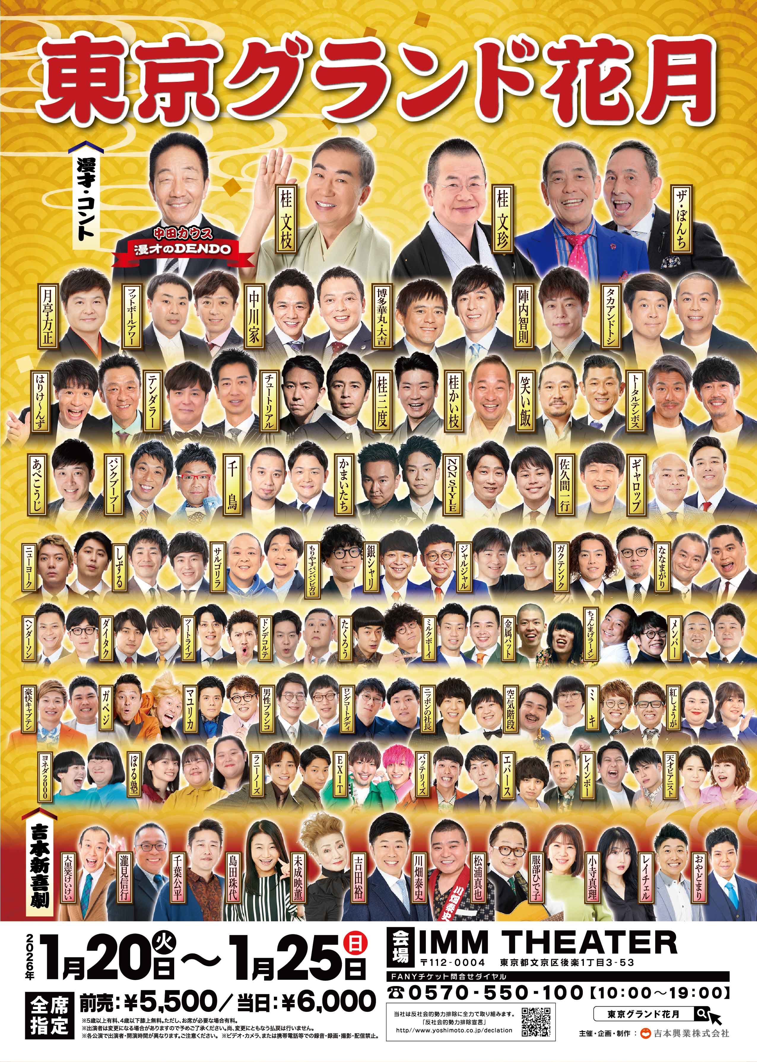 ヨシモト無限大ホール公式カレンダー2022 無限大カレンダー ヨシモト無限大ホール公式カレンダー2022 無限大カレンダー ヨシモト