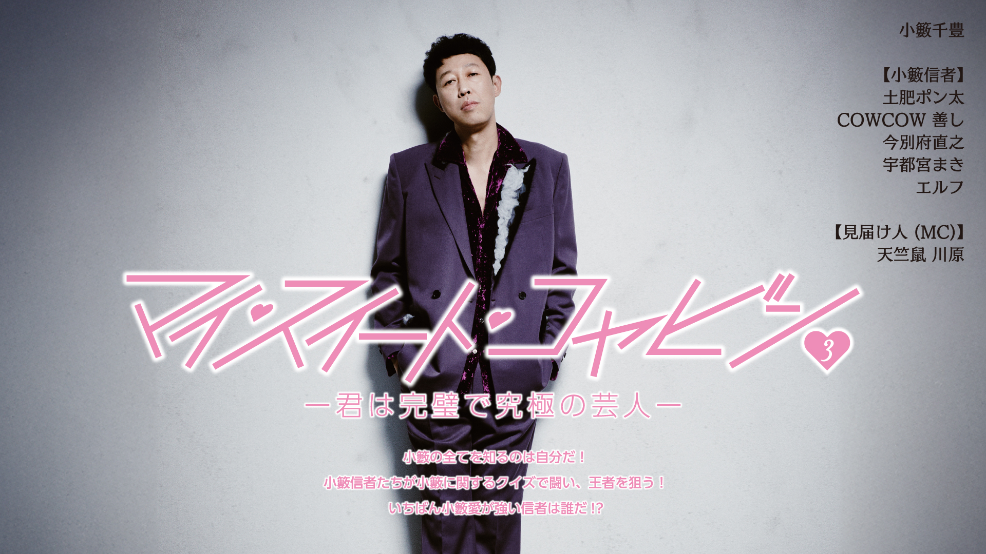 大阪】新春！プチラフフェスin森ノ宮2026 – よしもとライブ – 全国