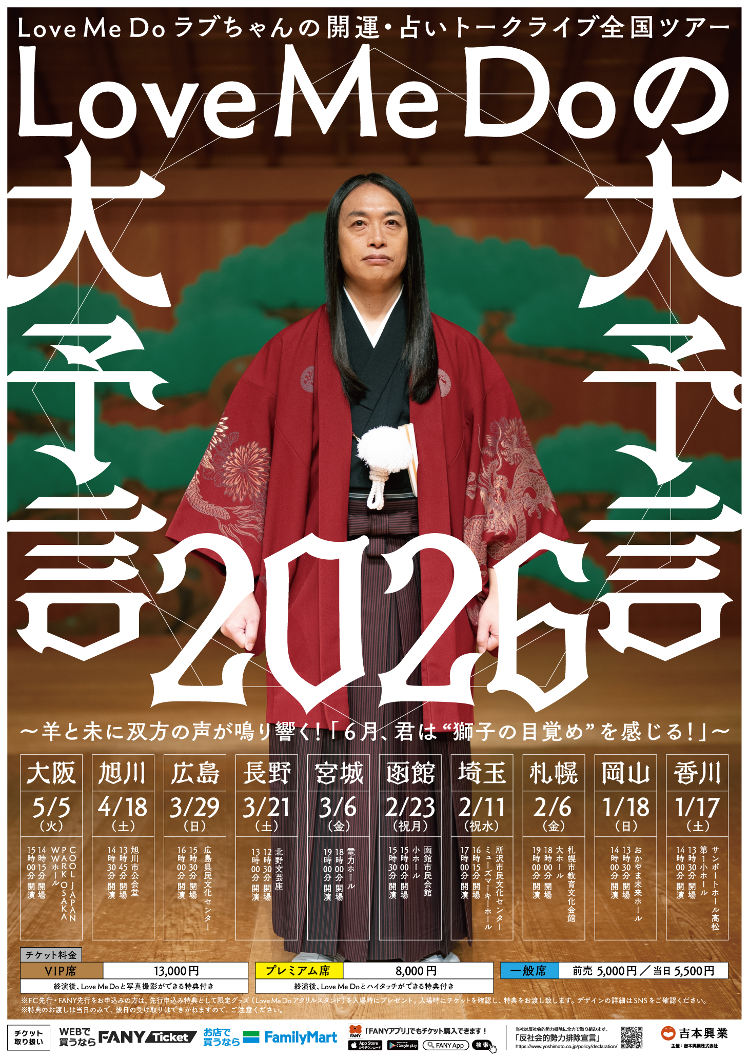 平凡付録 あたらしい占い 宇佐見斎　スター占い坂本九 戦慄の予言　日航機123便 平凡付録 あたらしい占い 宇佐見斎 スター占い坂本九 戦慄の予言 日航機