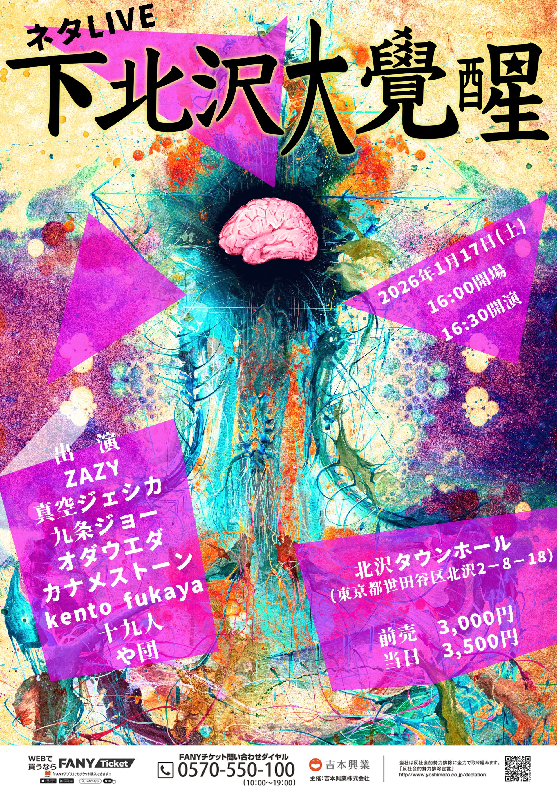 【ゆ様】2/14 東京着 直送 時間指定あり バルーンギフト 芸人 吉本 ライブ ゆ様】2/14 東京着 直送 時間指定あり バルーンギフト 芸人 吉本