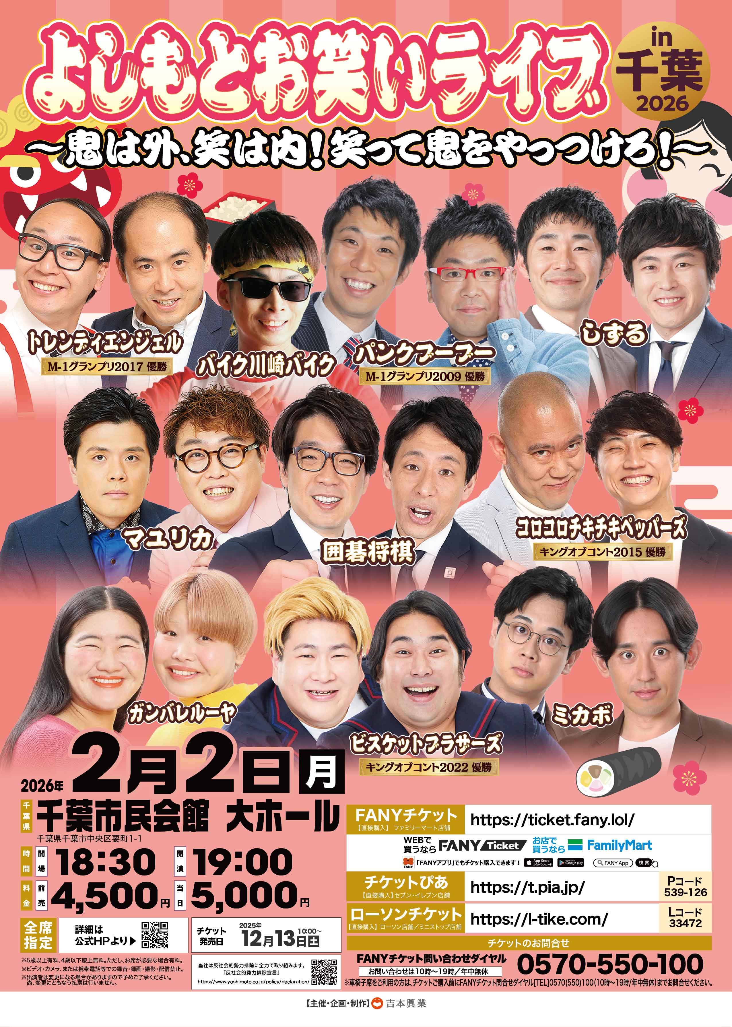 吉幾三【世界初 スナックおしのびライブ】 吉幾三【世界初 スナックおしのびライブ】